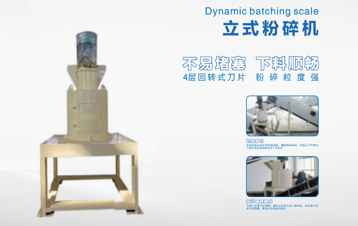 產(chǎn)品實物粉碎機.jpg
