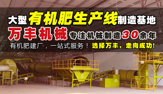 有機肥生產(chǎn)線640-370-3.jpg